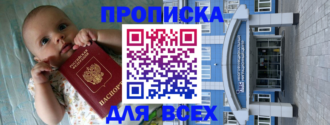 пропишу в квартире в Ноябрьске