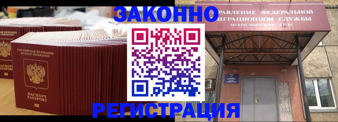 прописка ребенка в Ноябрьске